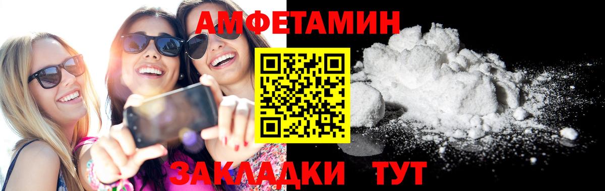 Amphetamine 98% Великие Луки