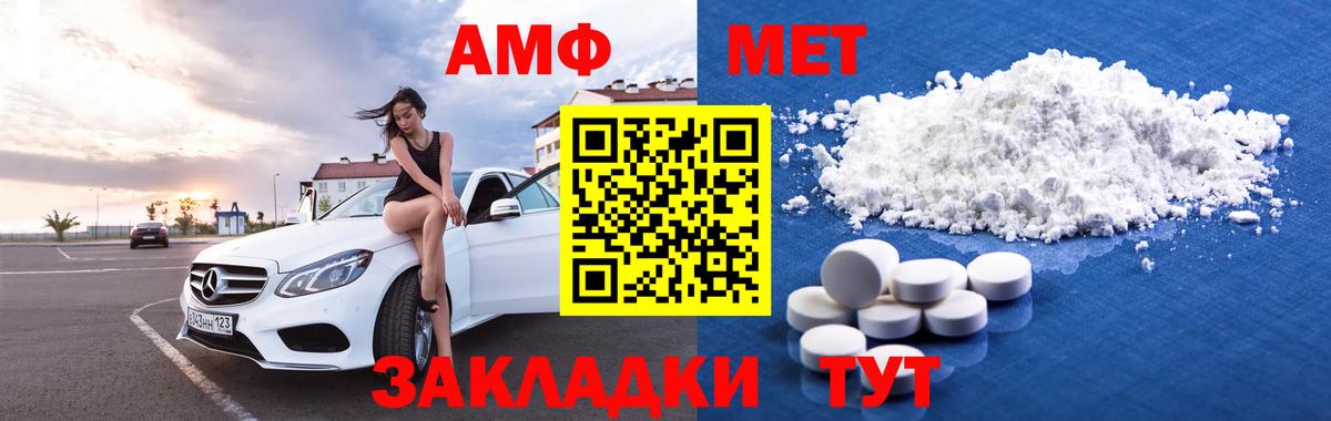 Amphetamine  Амфетамин  Вход с VPN  Великие Луки  Амфетамин Розовый 