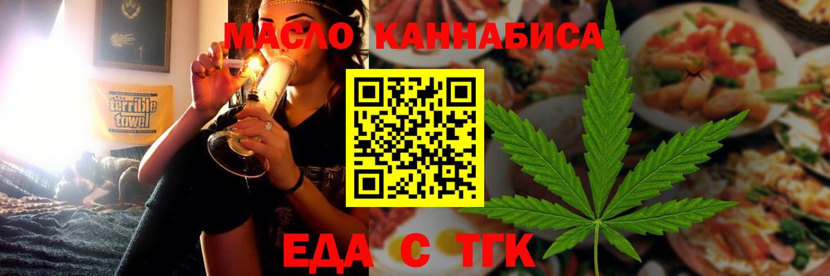 Великие Луки  Печенье с ТГК конопля  Вход с VPN 