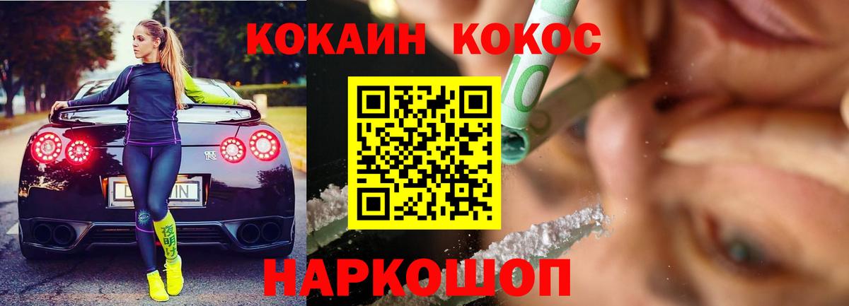 Кокаин VHQ  Cocaine FishScale  Великие Луки  Вход с VPN 