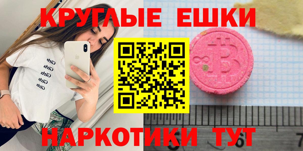 Экстази DUBAI  Ecstasy  ЭКСТАЗИ Philipp Plein  Великие Луки  Вход с VPN 