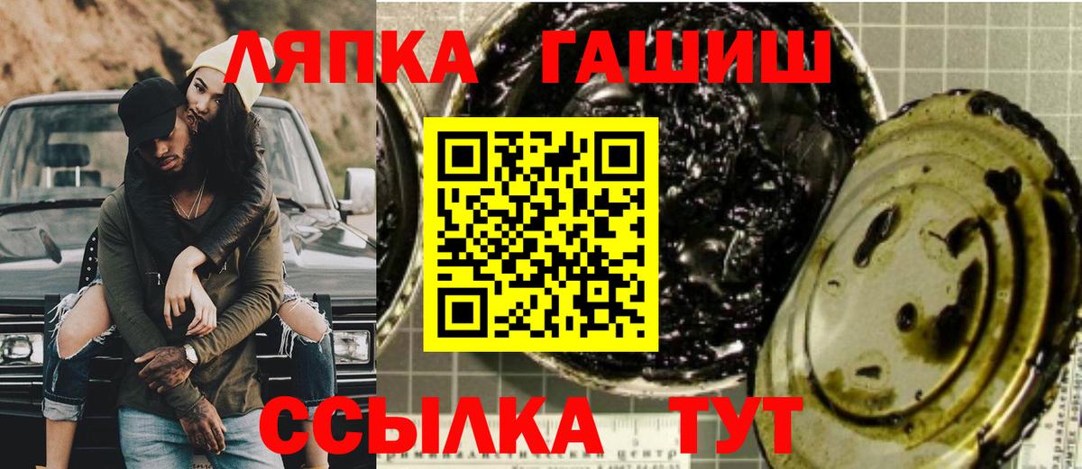 Великие Луки  ГАШ Premium  Вход с VPN  ГАШ ice o lator 