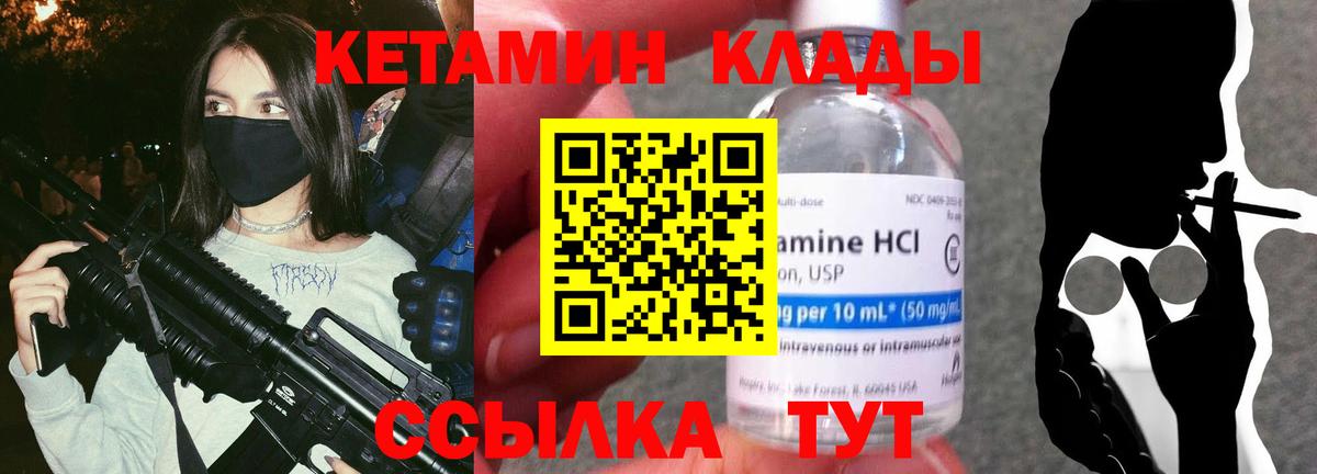 КЕТАМИН VHQ  Вход с VPN  Великие Луки  КЕТАМИН ketamine 