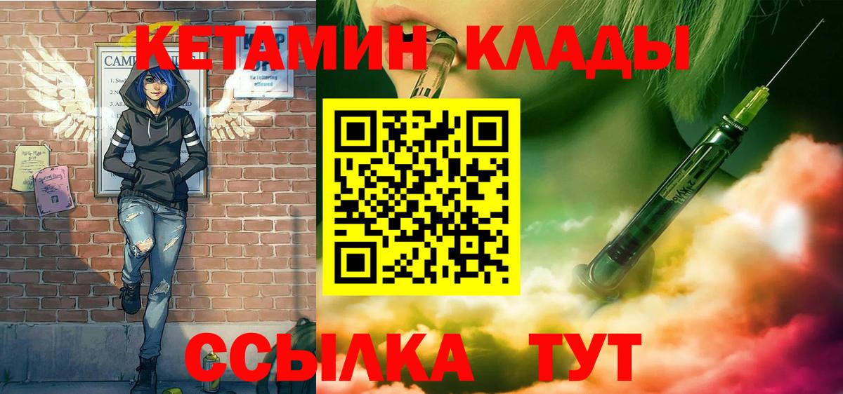 Кетамин VHQ Великие Луки
