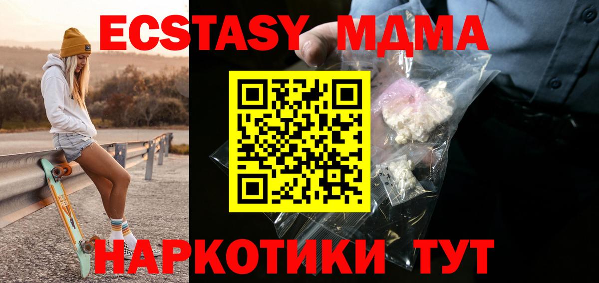 MDMA  MDMA crystal  Вход с VPN  MDMA молли  Великие Луки 