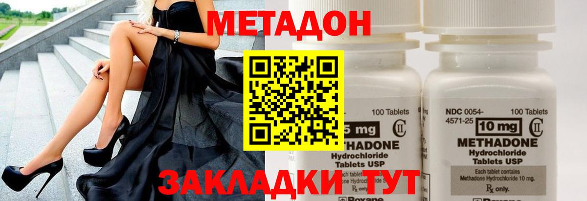 Великие Луки  МЕТАДОН methadone  Вход с VPN  МЕТАДОН белоснежный 
