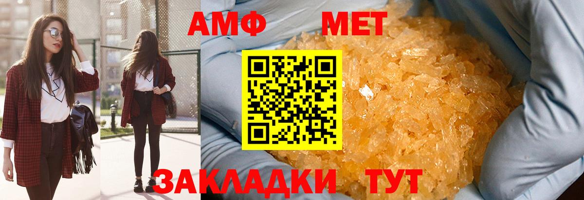 МЕТАМФЕТАМИН пудра  Вход с VPN  Великие Луки 