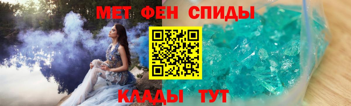 МЕТАМФЕТАМИН мет Великие Луки