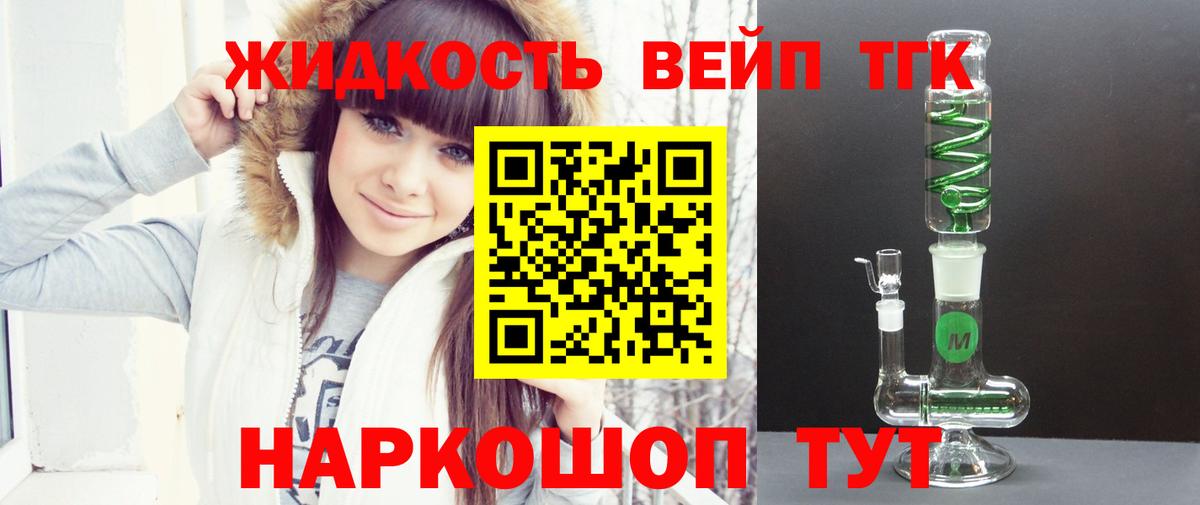 ТГК Wax Великие Луки