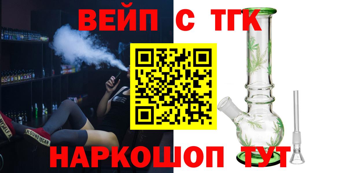 ТГК гашишное масло  Вход с VPN  Дистиллят ТГК вейп с тгк  Великие Луки 